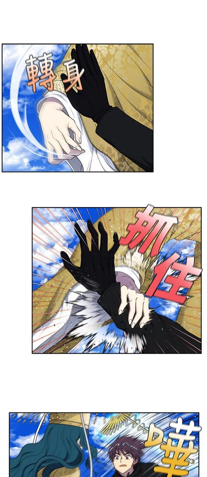 [第6季] 第31话 第7页