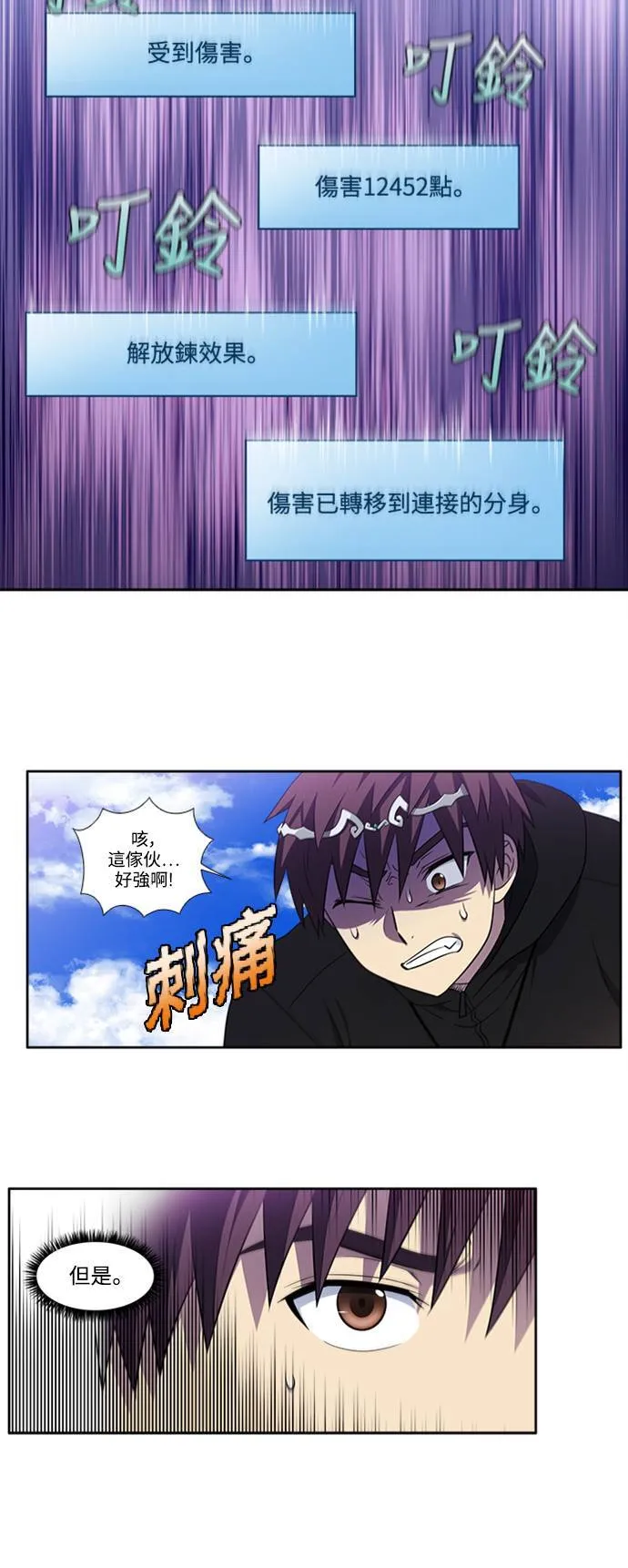 [第6季] 第31话 第10页