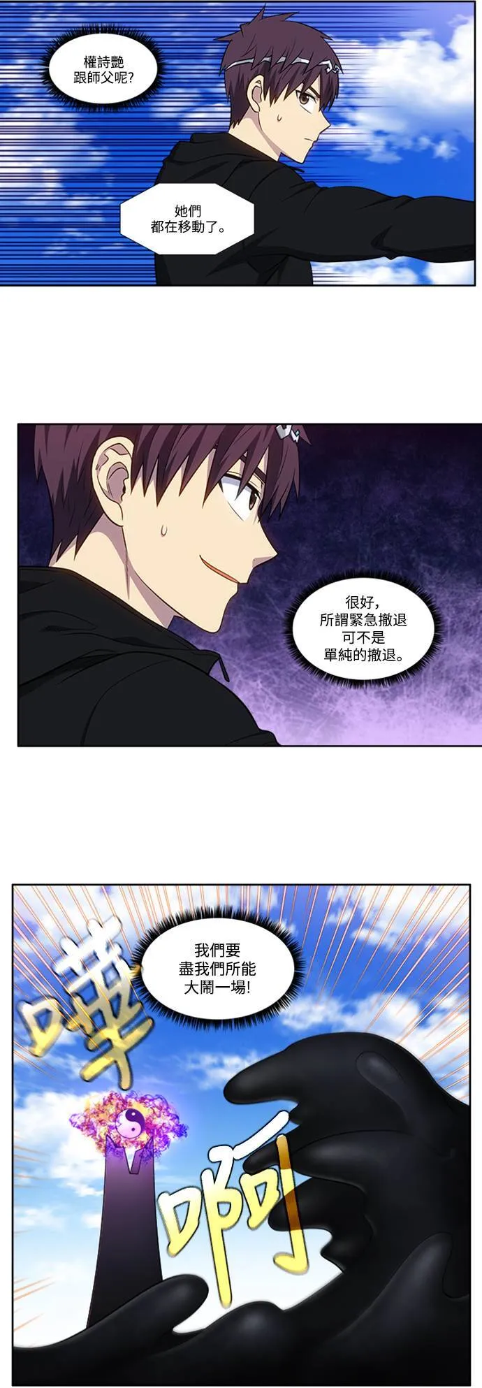 [第6季] 第31话 第12页