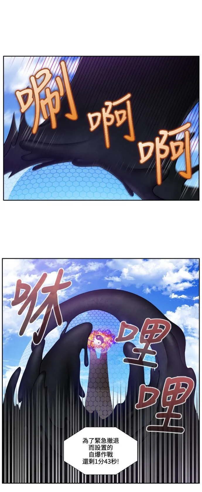 [第6季] 第31话 第13页