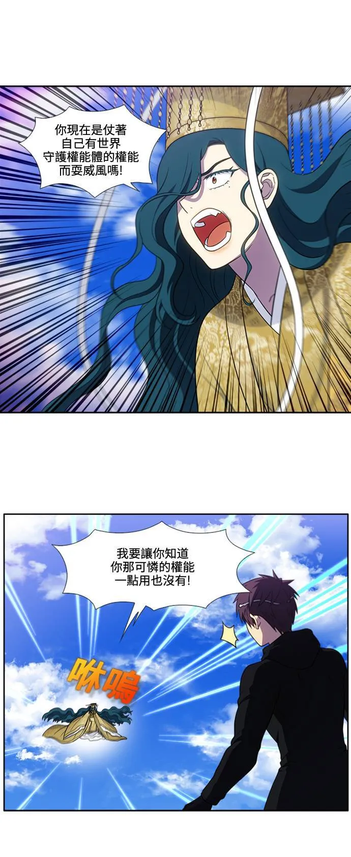 [第6季] 第31话 第14页