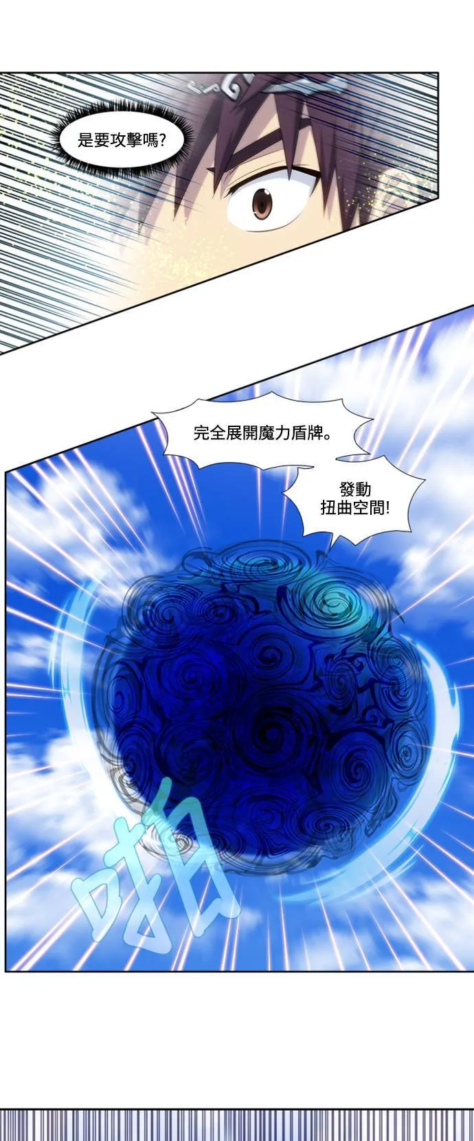 [第6季] 第31话 第15页