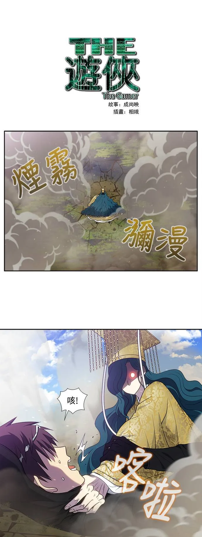 [第6季] 第32话 第1页