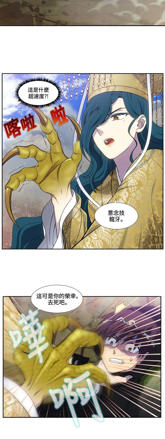 [第6季] 第32话 第2页