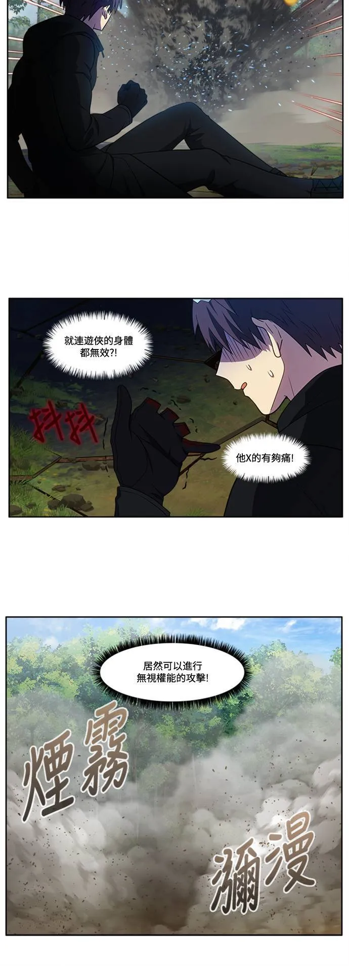 [第6季] 第32话 第6页