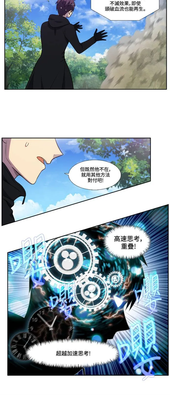 [第6季] 第32话 第8页