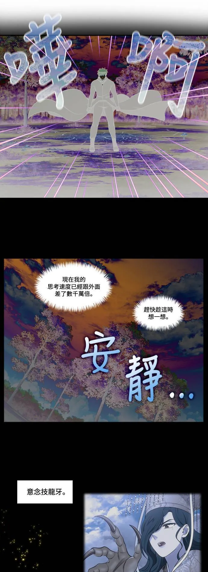 [第6季] 第32话 第9页