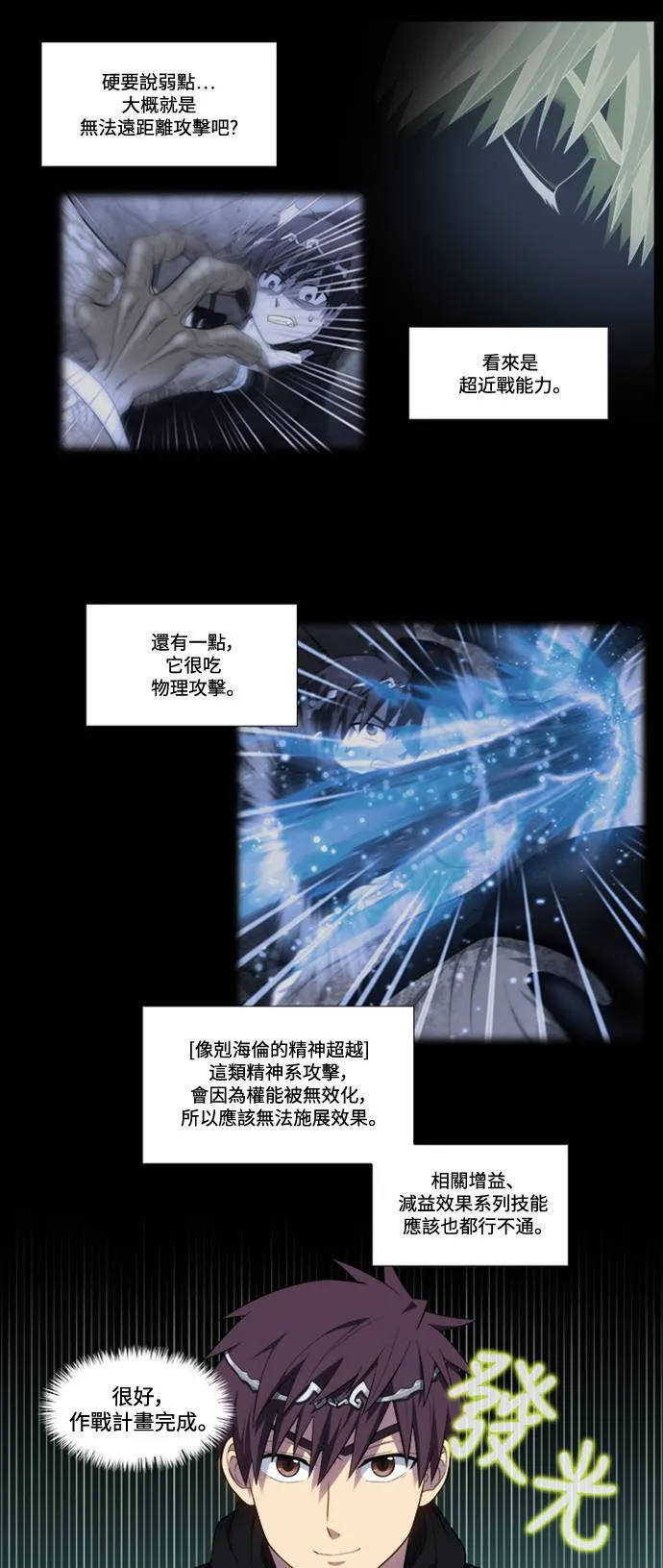 [第6季] 第32话 第11页