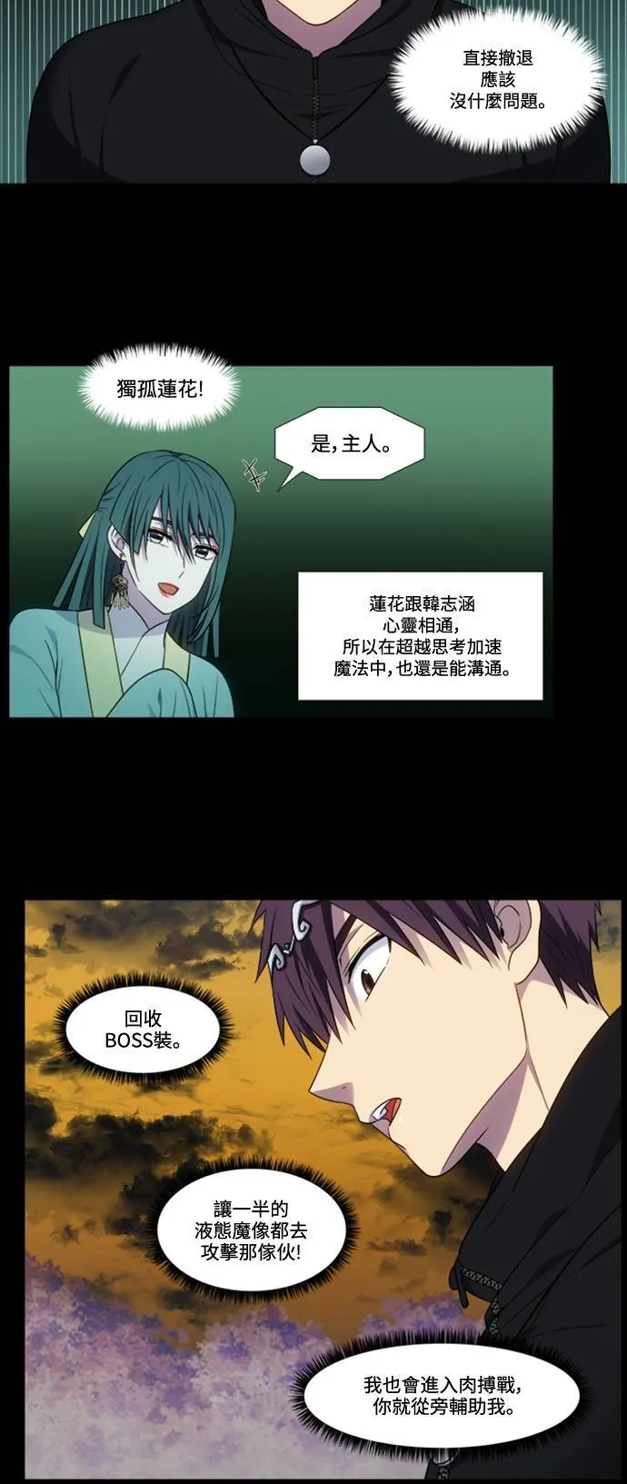 [第6季] 第32话 第12页