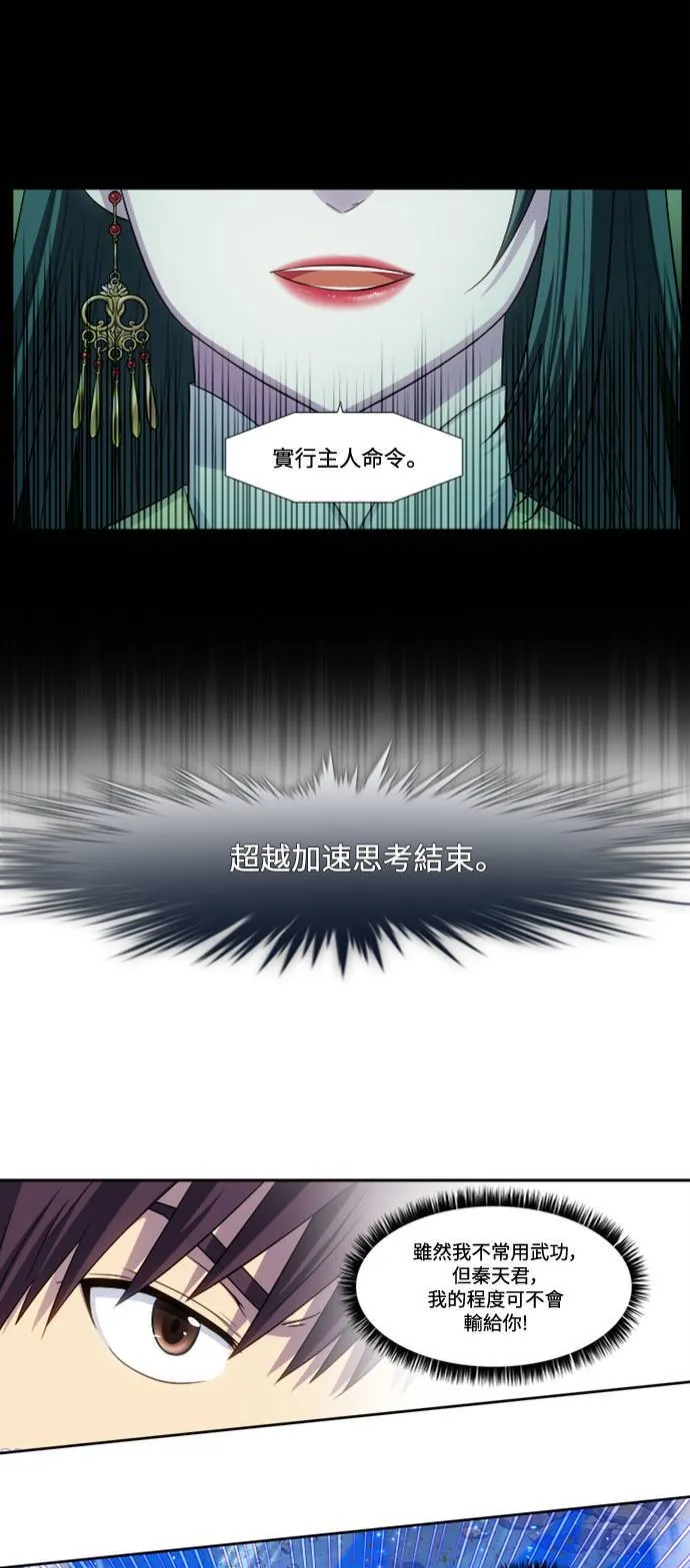 [第6季] 第32话 第13页