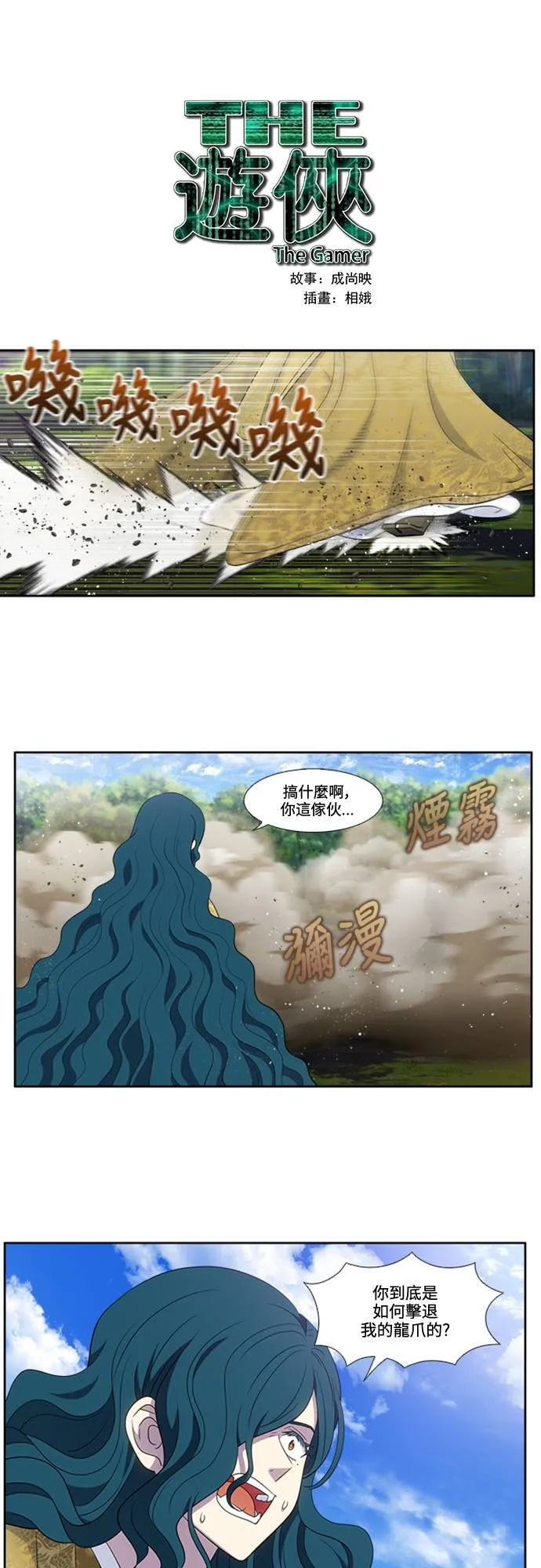 [第6季] 第33话 第1页
