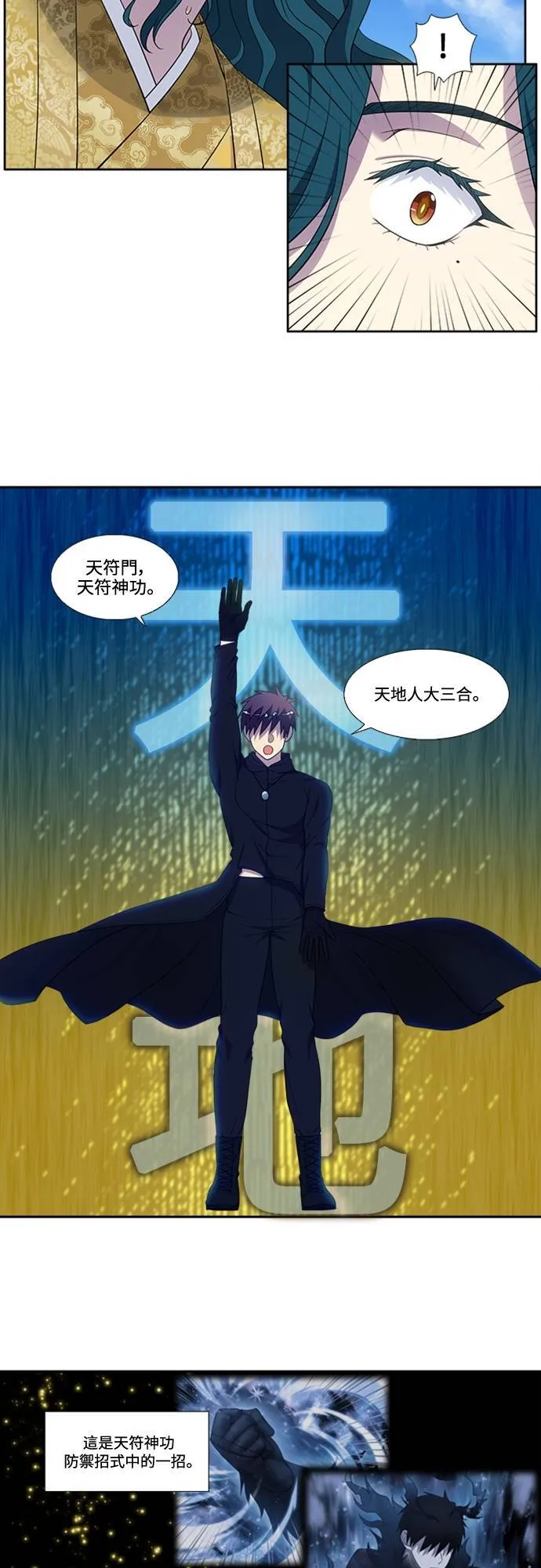 [第6季] 第33话 第2页