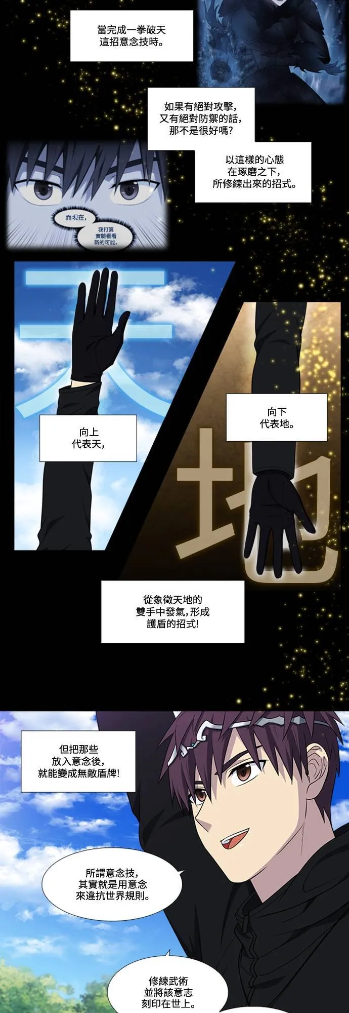 [第6季] 第33话 第3页