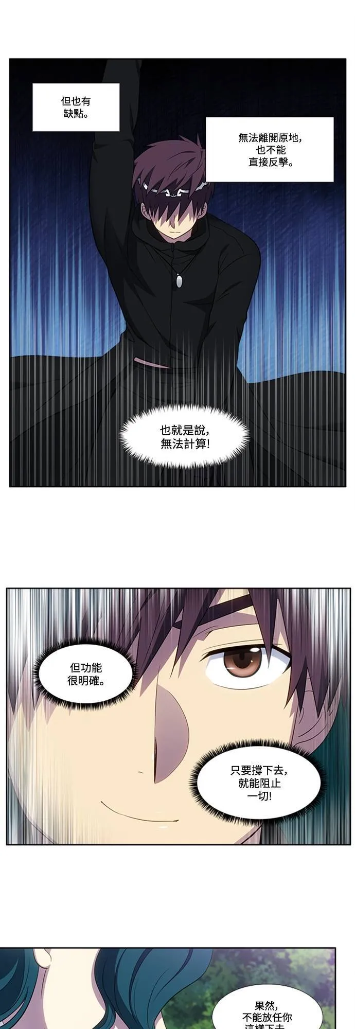 [第6季] 第33话 第5页