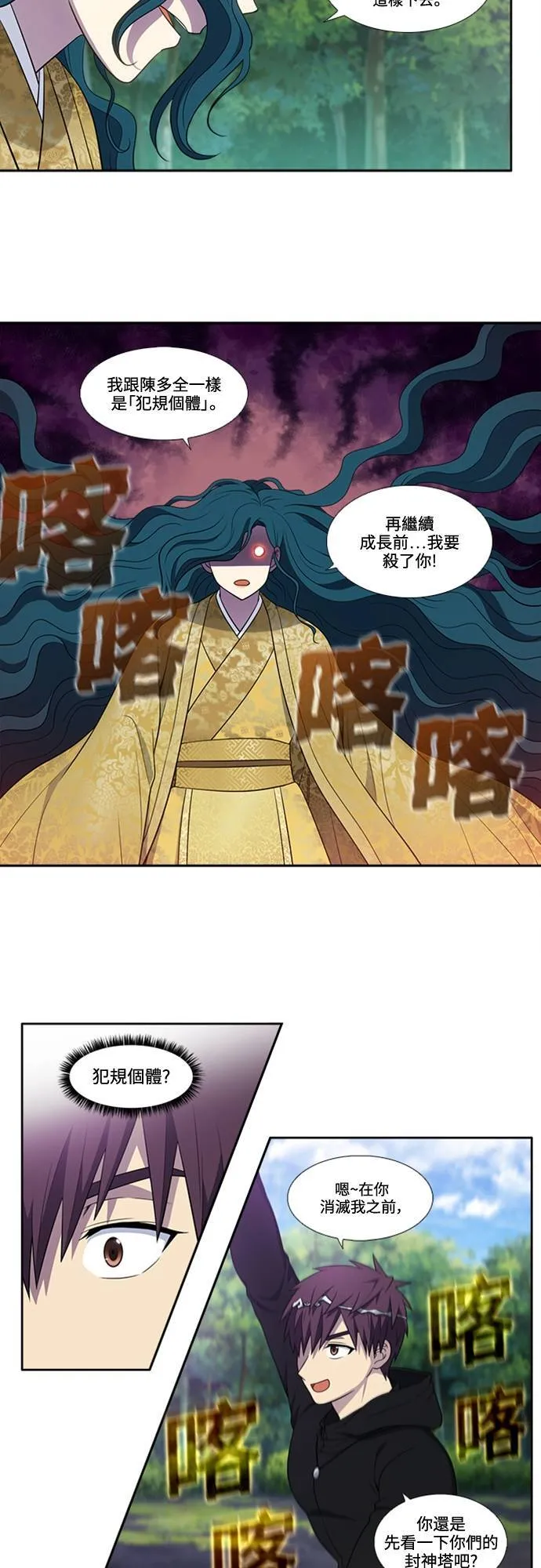 [第6季] 第33话 第6页