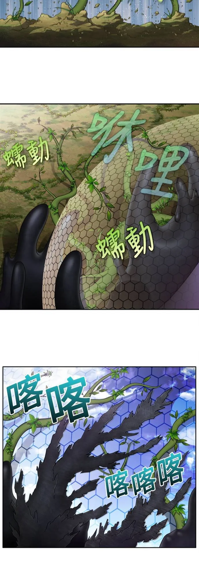 [第6季] 第33话 第8页