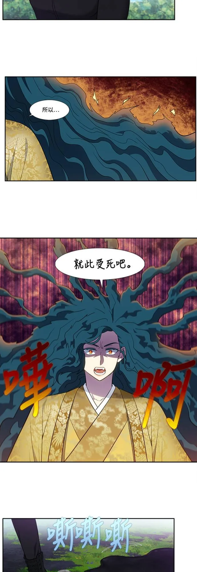 [第6季] 第33话 第10页