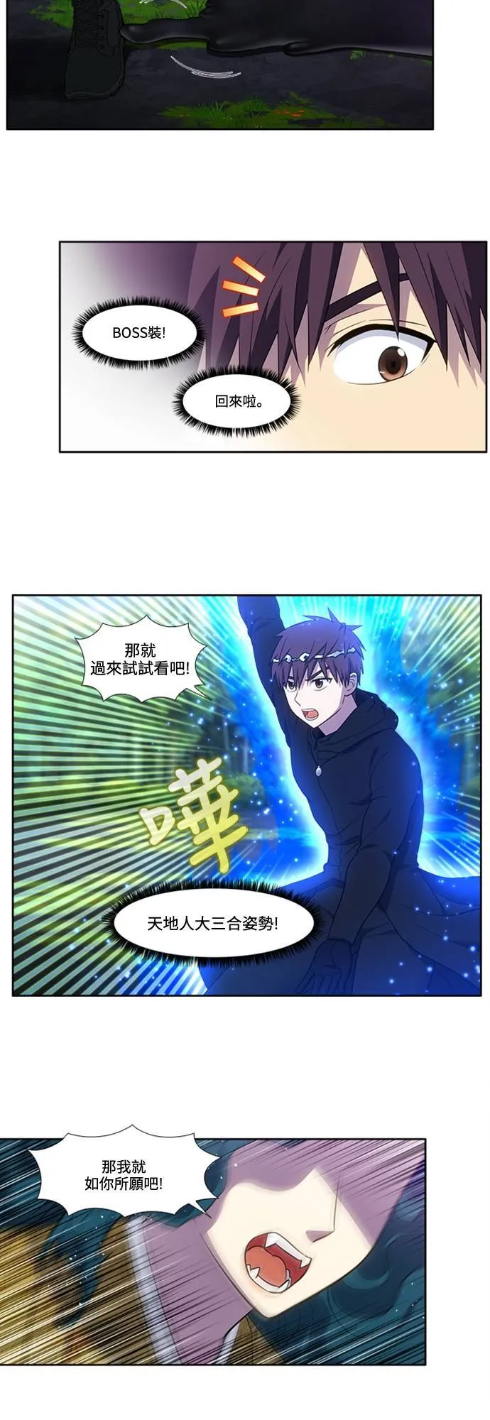 [第6季] 第33话 第11页