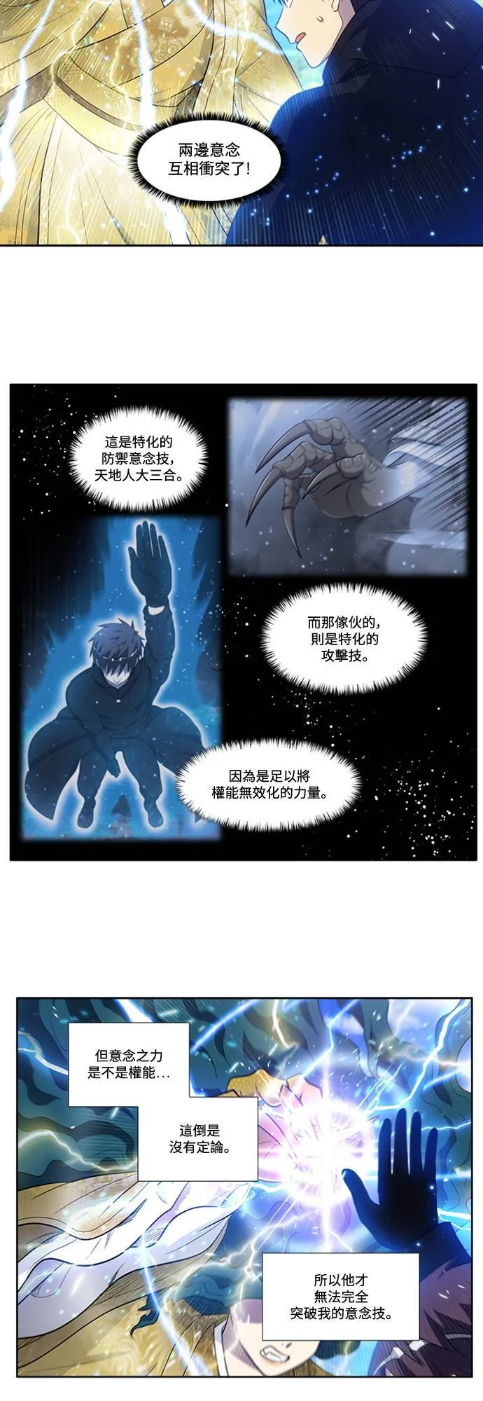 [第6季] 第33话 第14页