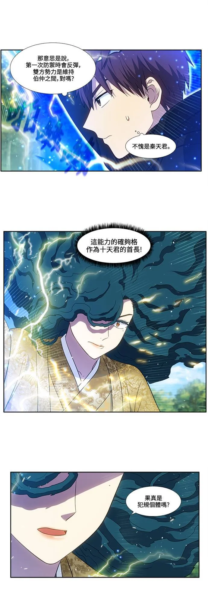 [第6季] 第33话 第15页