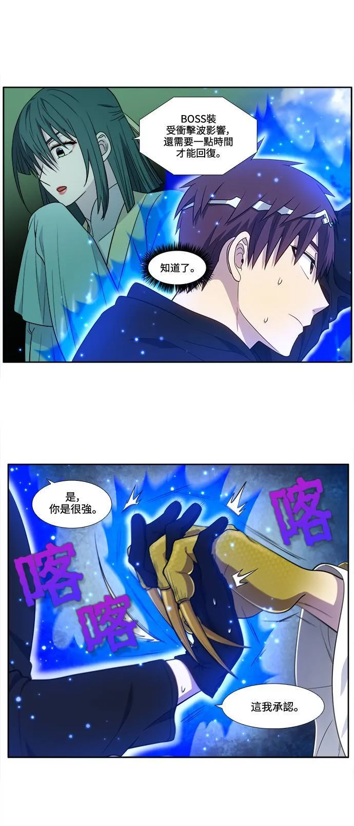 [第6季] 第34话 第4页