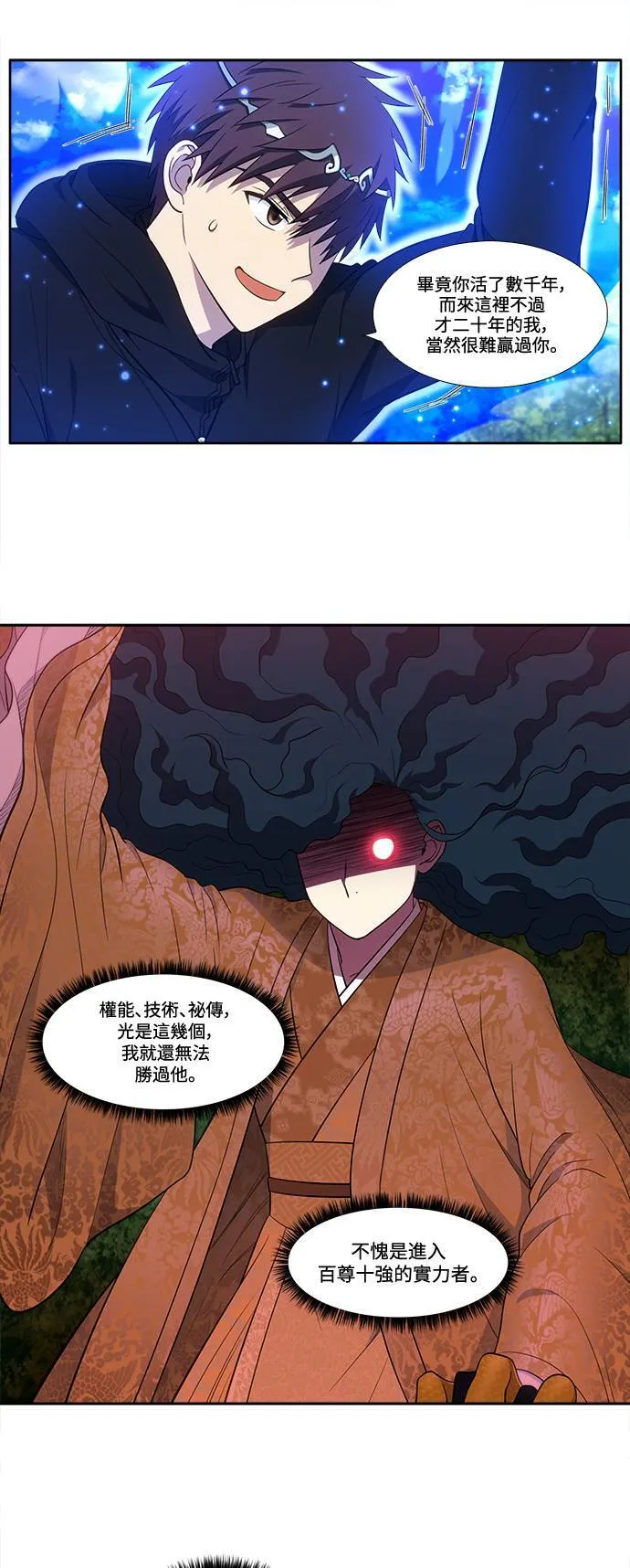 [第6季] 第34话 第5页