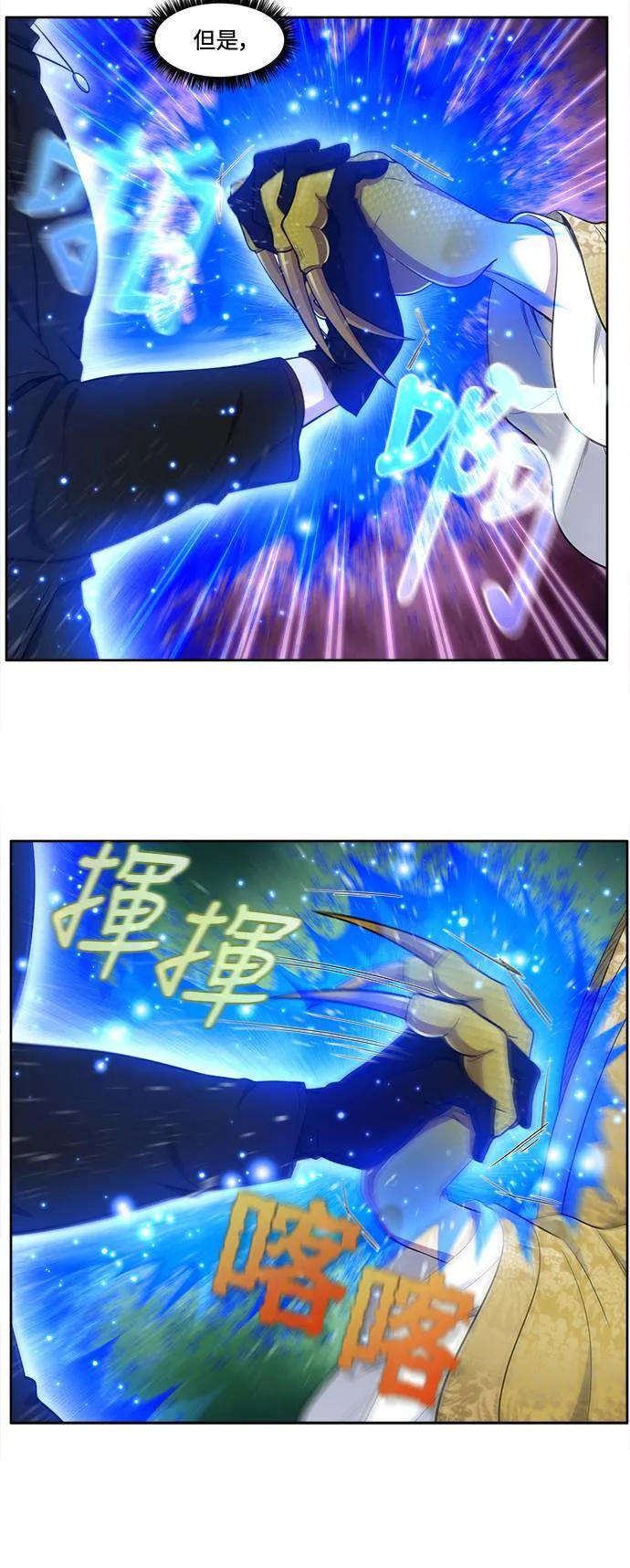 [第6季] 第34话 第6页