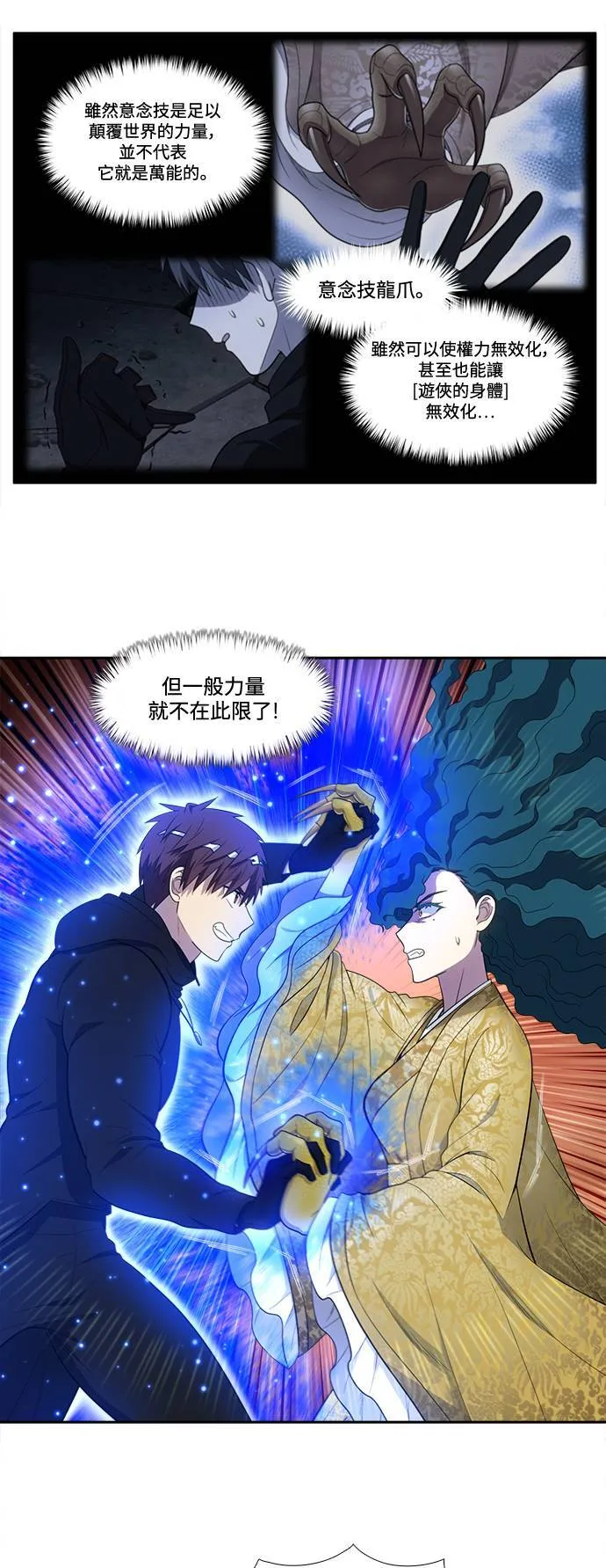 [第6季] 第34话 第7页