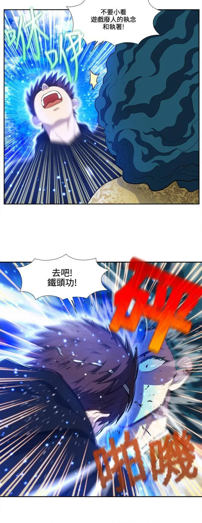 [第6季] 第34话 第8页