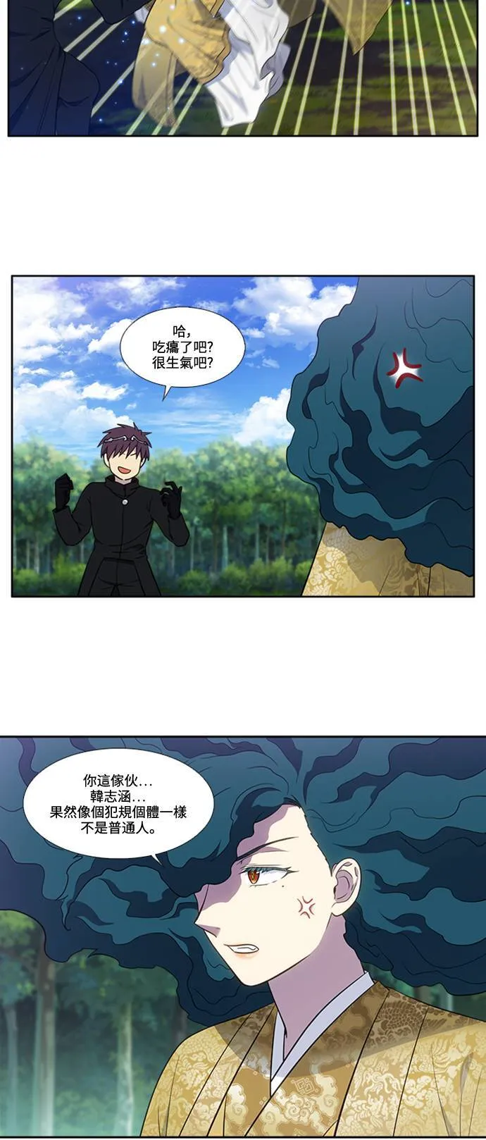 [第6季] 第34话 第12页
