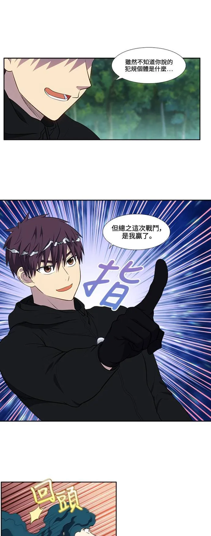 [第6季] 第34话 第13页