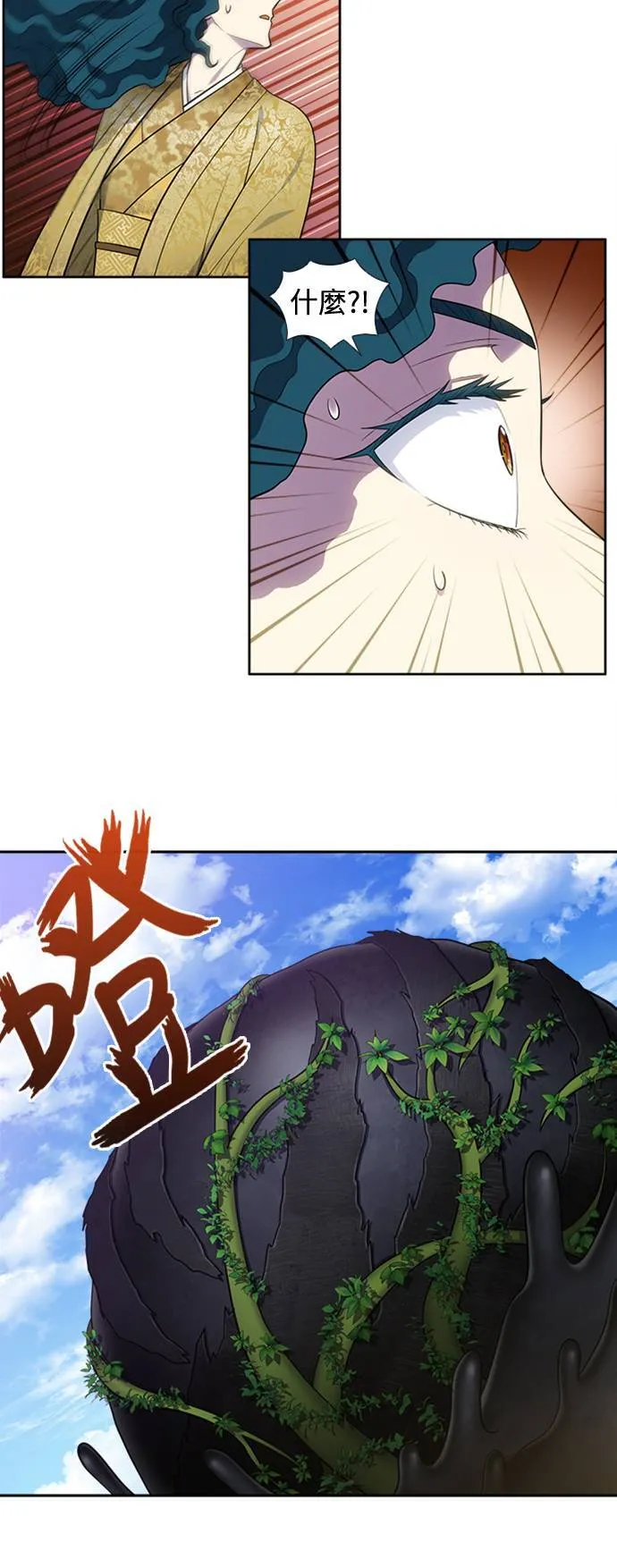 [第6季] 第34话 第14页
