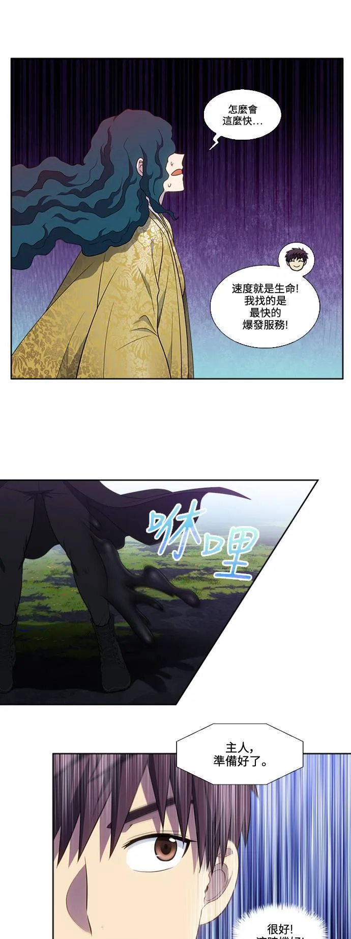 [第6季] 第34话 第15页