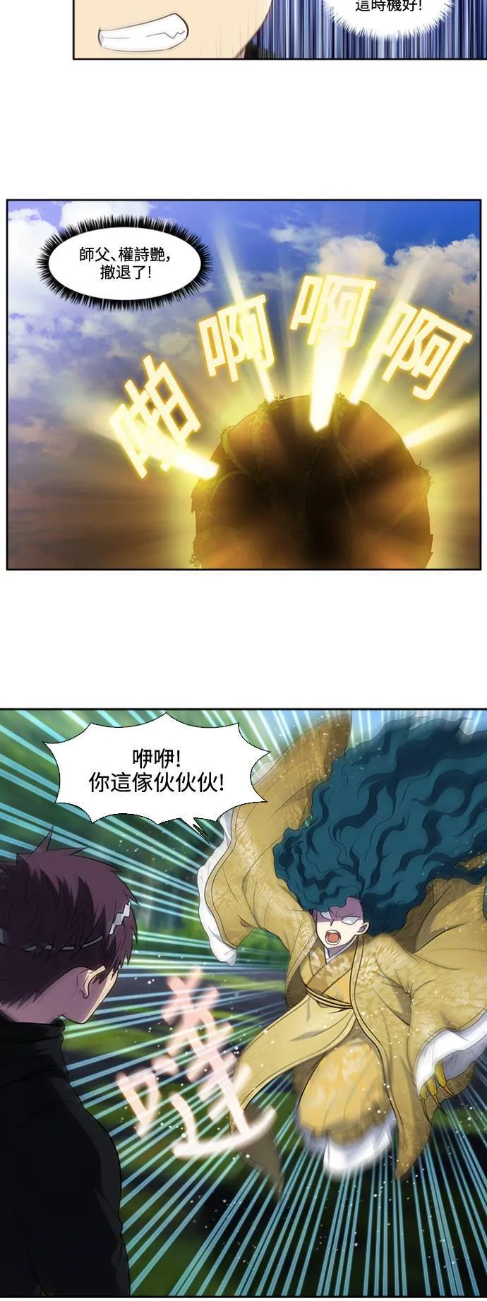 [第6季] 第34话 第16页