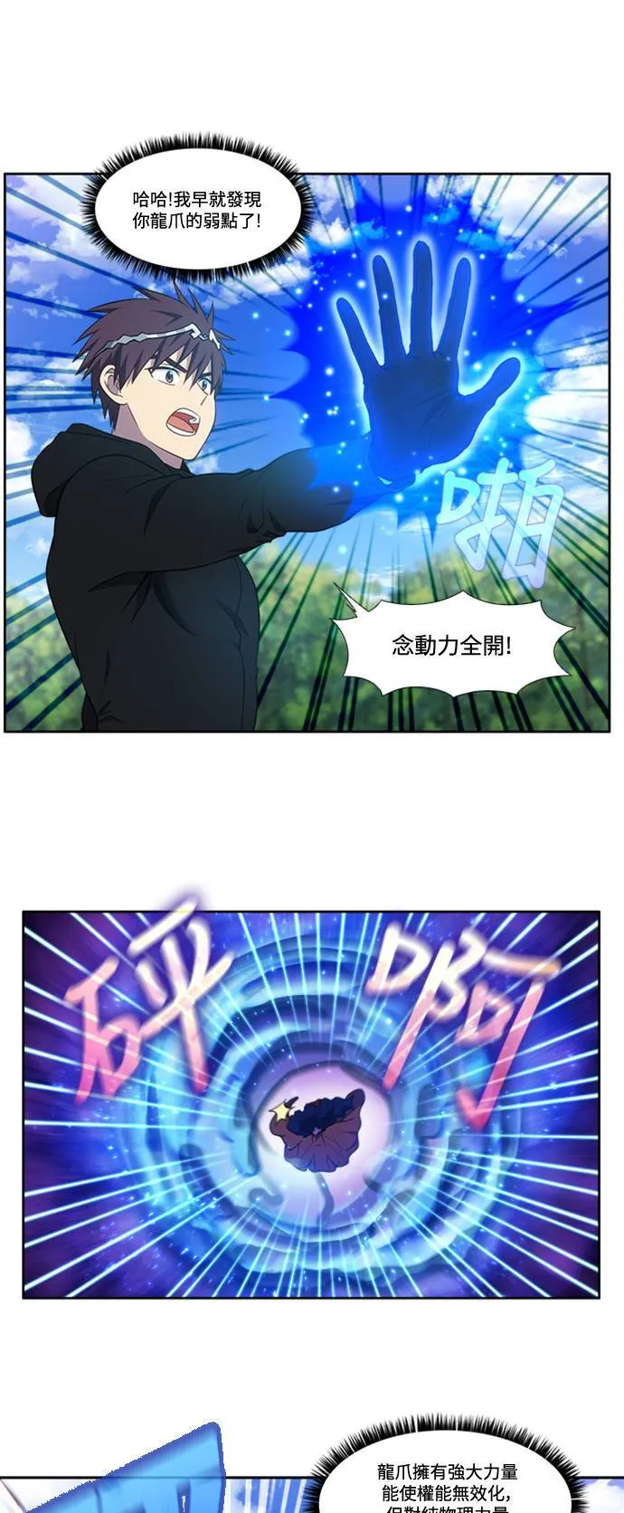 [第6季] 第34话 第17页