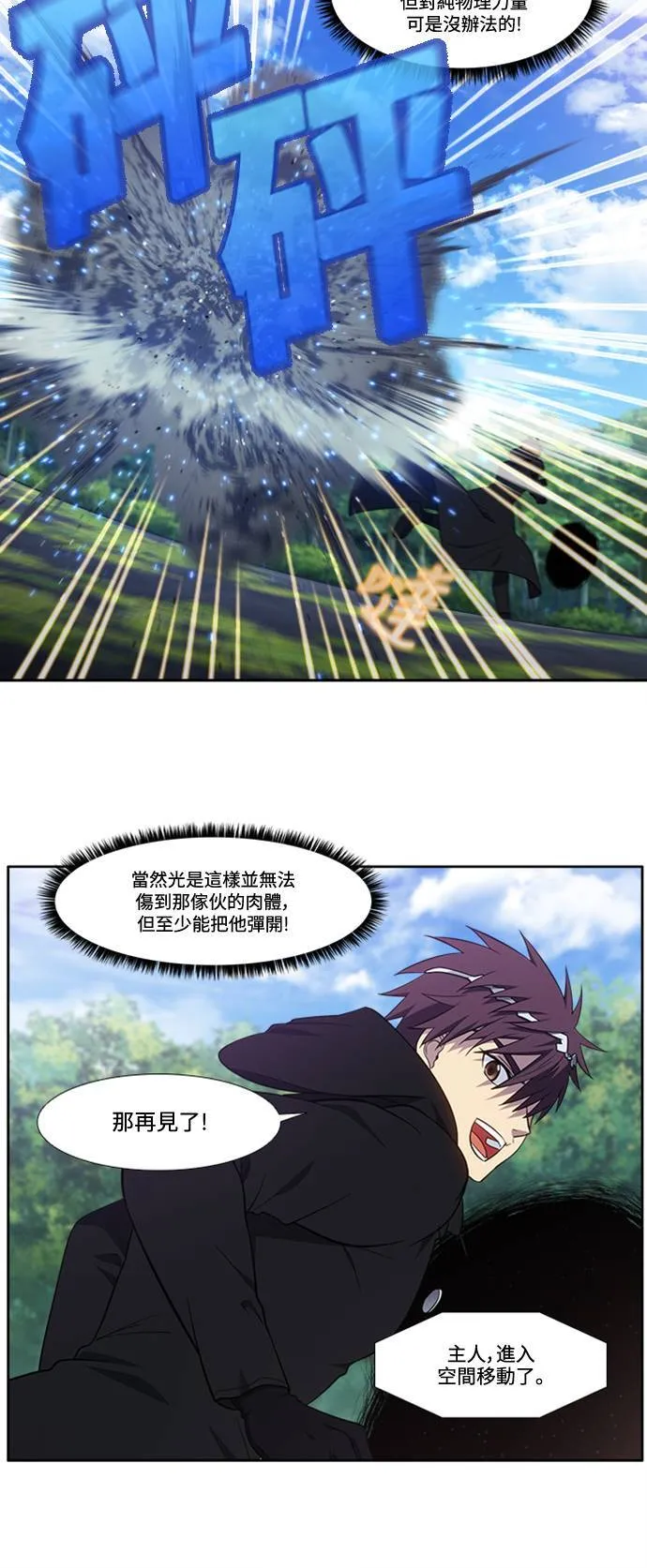 [第6季] 第34话 第18页