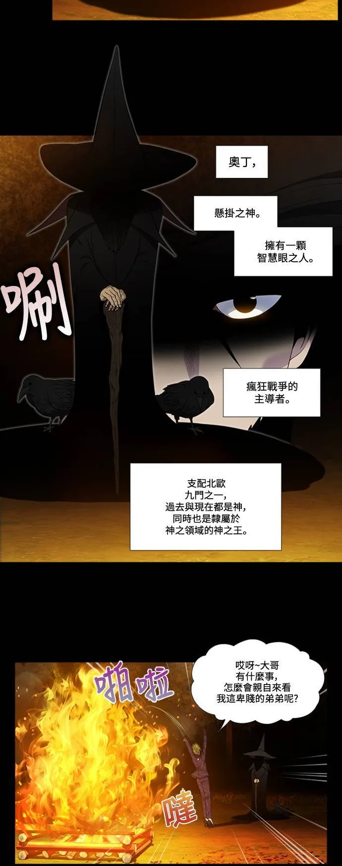 [第6季] 第35话 第4页