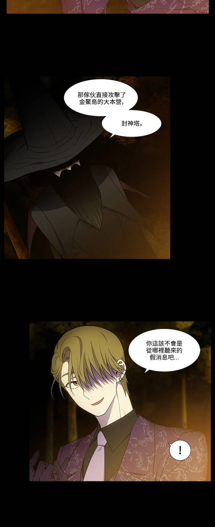 [第6季] 第35话 第6页