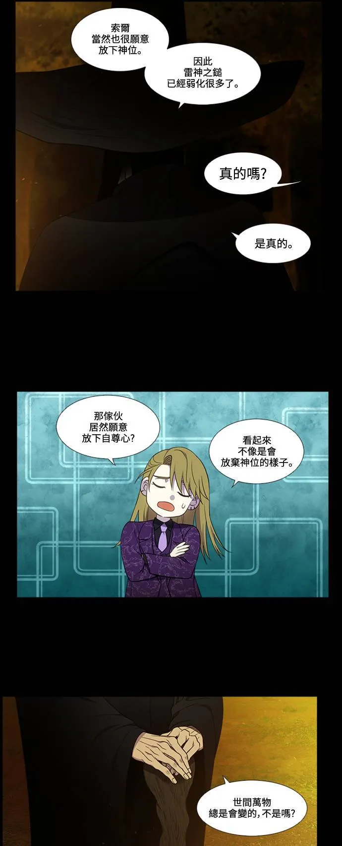[第6季] 第35话 第13页