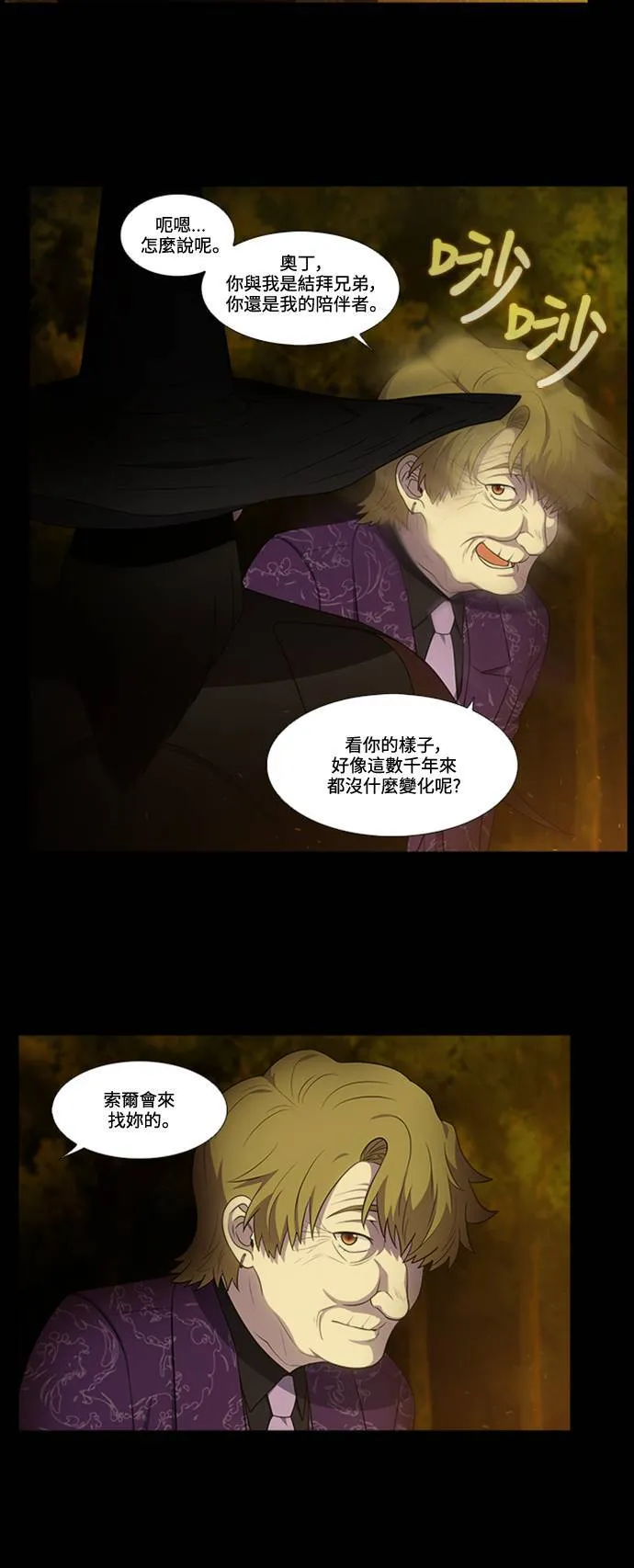 [第6季] 第35话 第14页