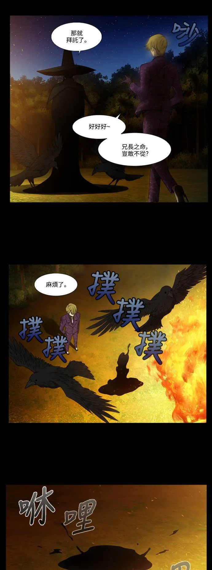 [第6季] 第35话 第15页