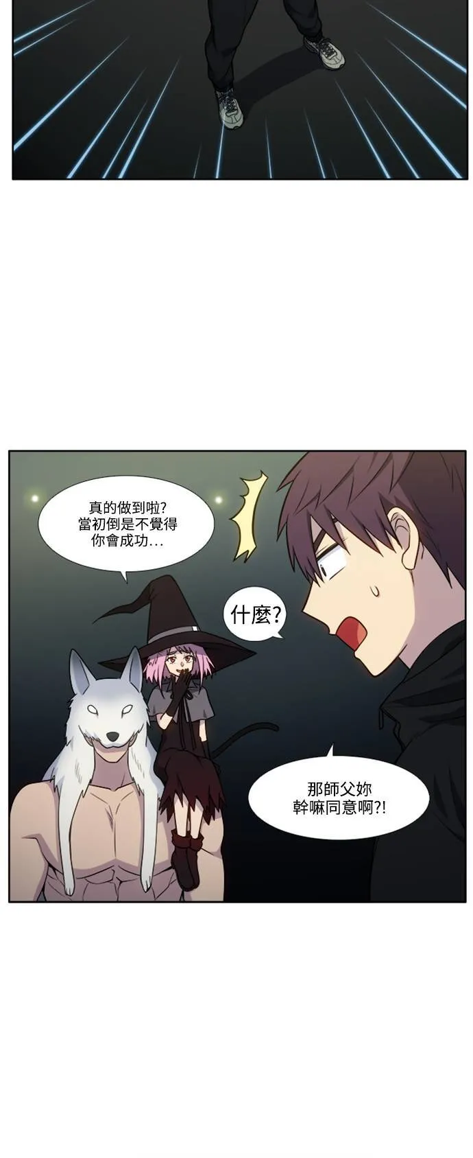 [第7季] 第1话 第3页