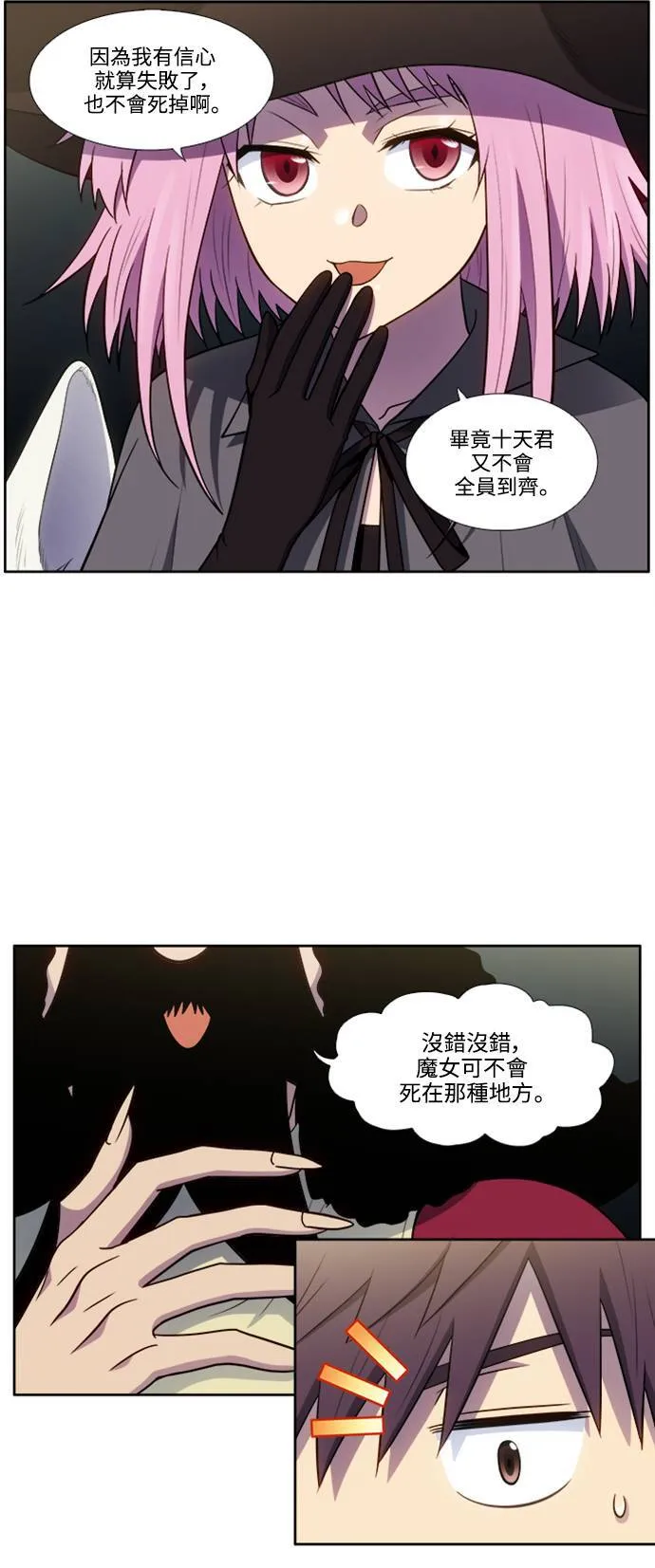 [第7季] 第1话 第4页