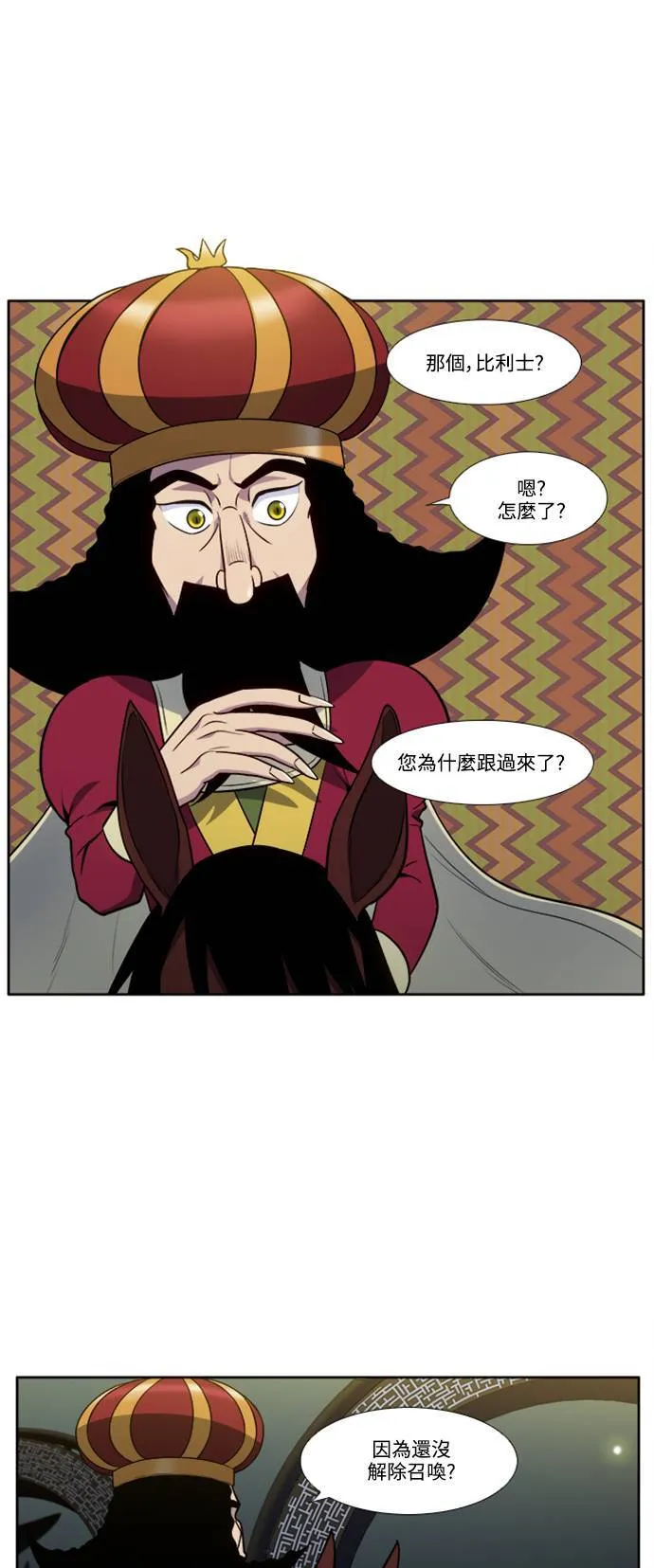 [第7季] 第1话 第5页