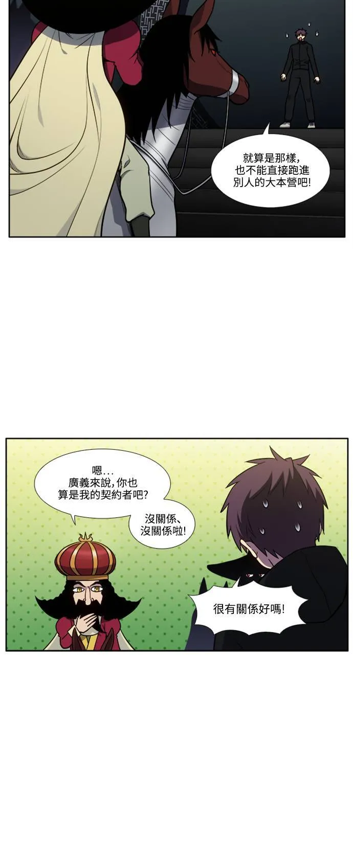 [第7季] 第1话 第6页