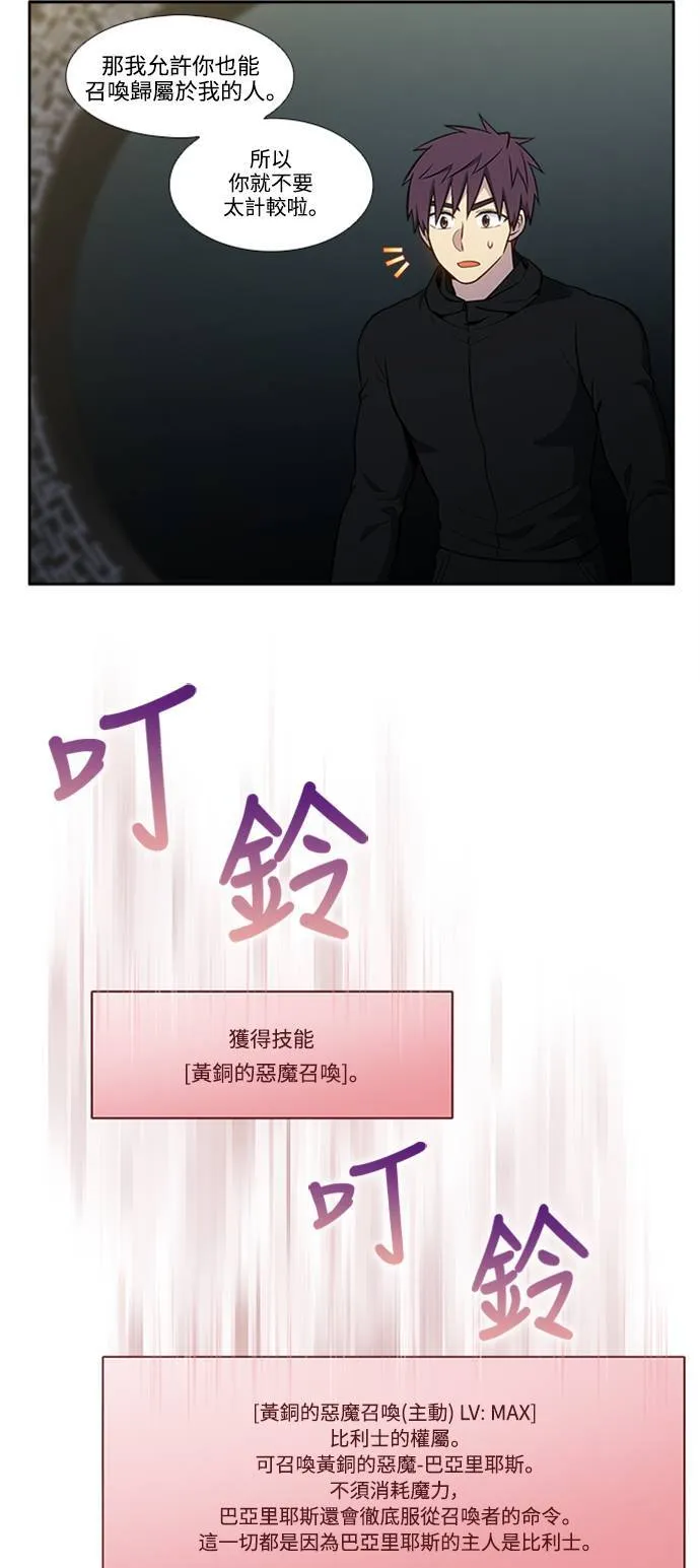 [第7季] 第1话 第7页