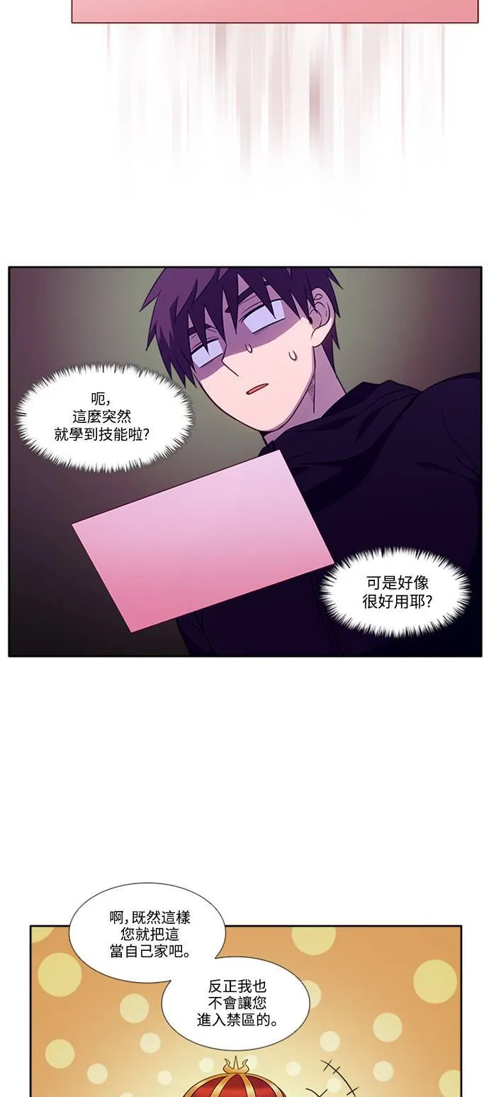 [第7季] 第1话 第8页