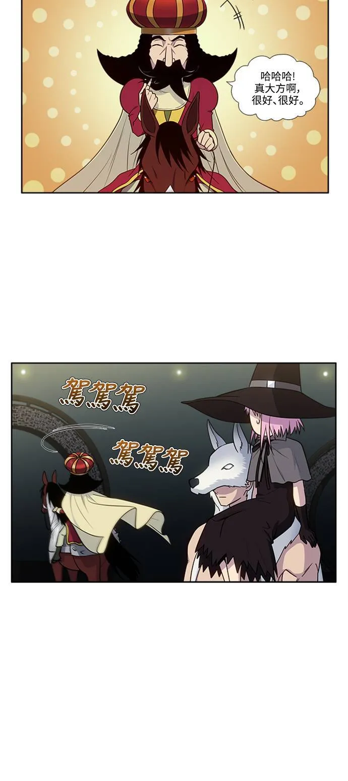 [第7季] 第1话 第9页