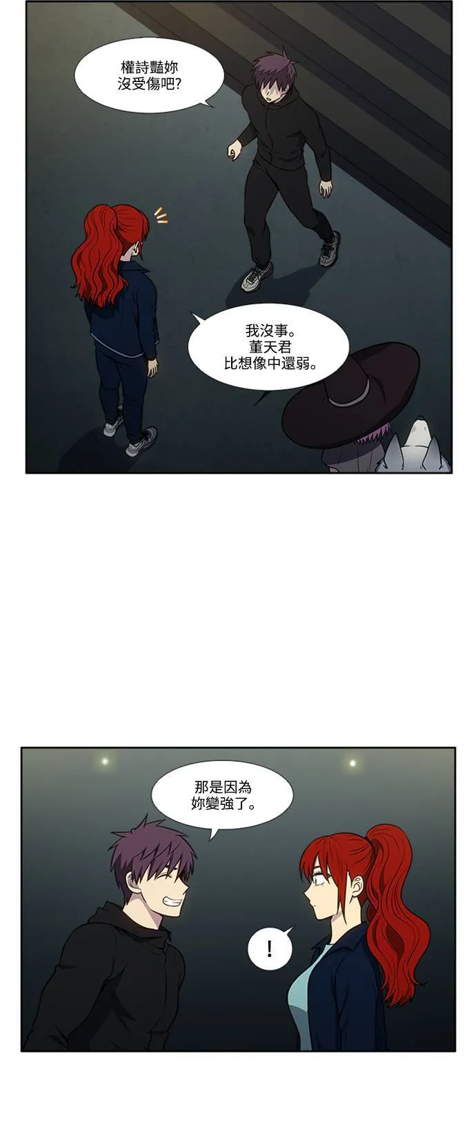[第7季] 第1话 第10页