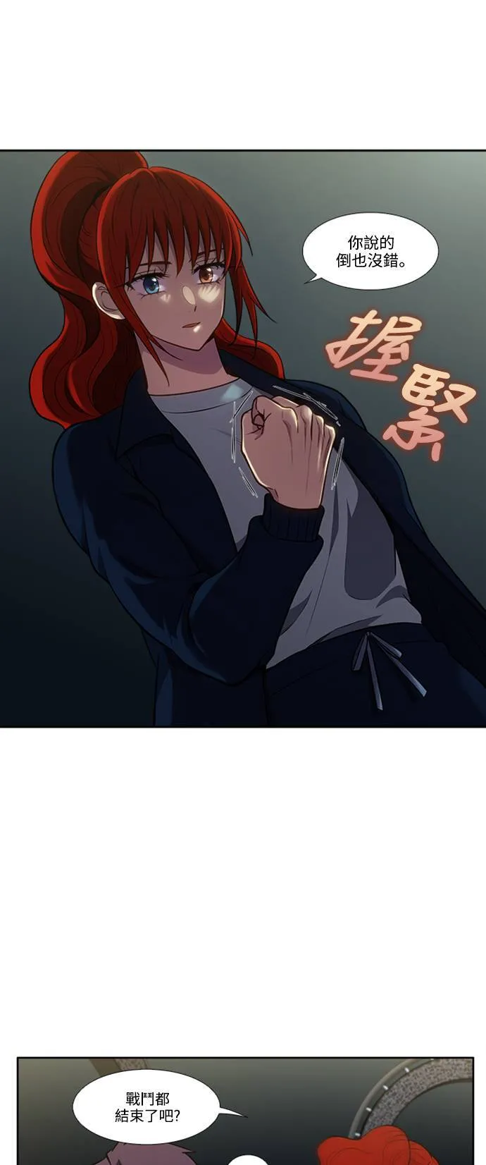 [第7季] 第1话 第11页